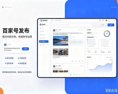 大同百家号信息发布代运营